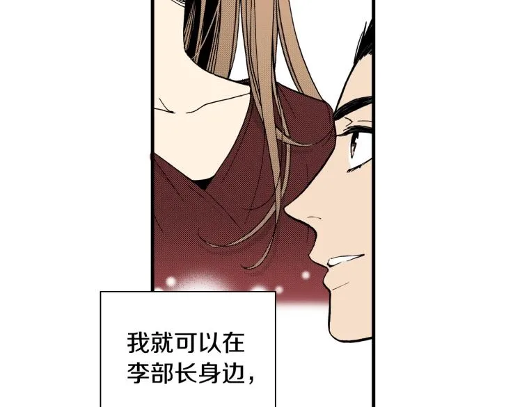 第二季 第19话 尴尬的关系 第78页