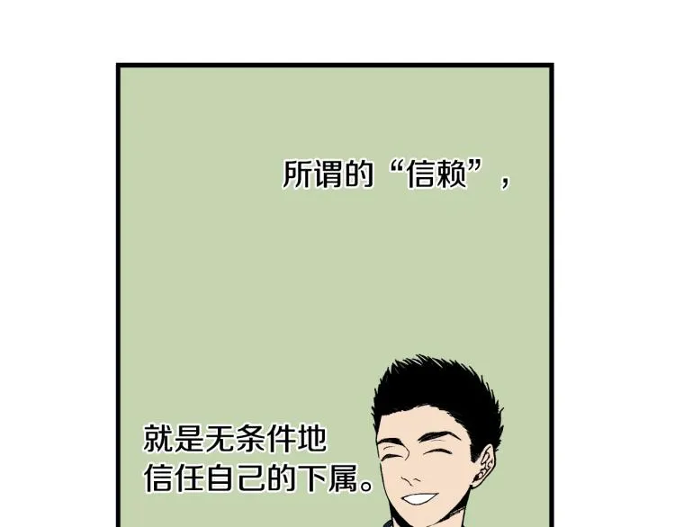 第二季 第19话 尴尬的关系 第82页