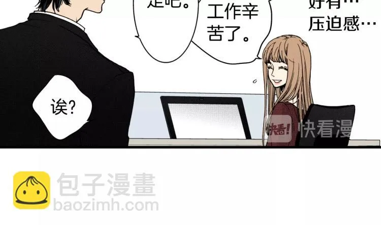 第二季 第19话 尴尬的关系 第89页
