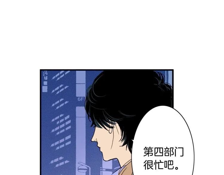 第二季 第19话 尴尬的关系 第96页