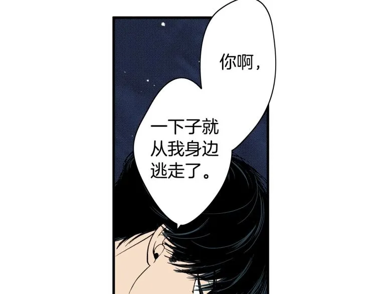 第二季 第19话 尴尬的关系 第112页