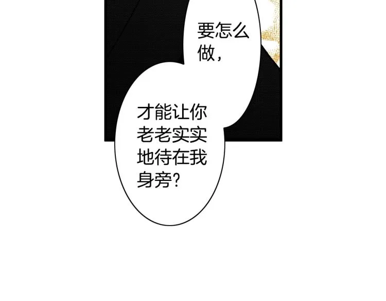 第二季 第19话 尴尬的关系 第116页
