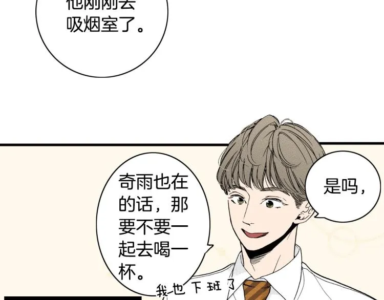 第二季 第18话 她真不可爱 第7页