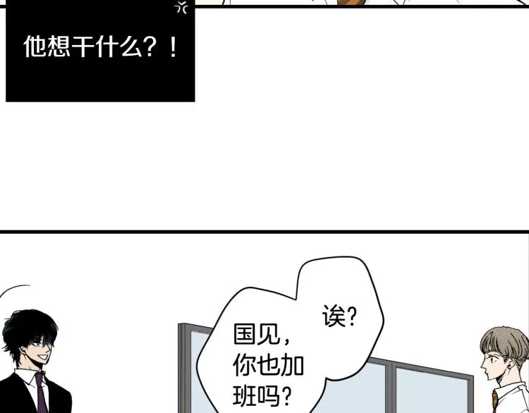 第二季 第18话 她真不可爱 第8页