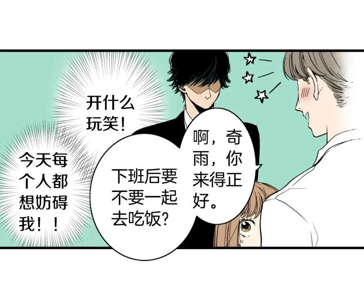 第二季 第18话 她真不可爱 第10页