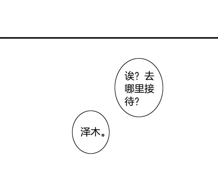 第二季 第18话 她真不可爱 第20页