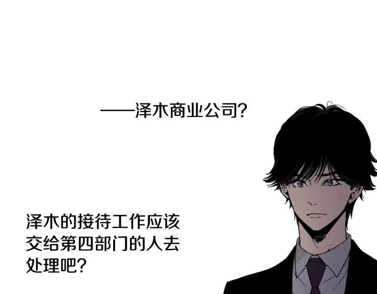 第二季 第18话 她真不可爱 第21页