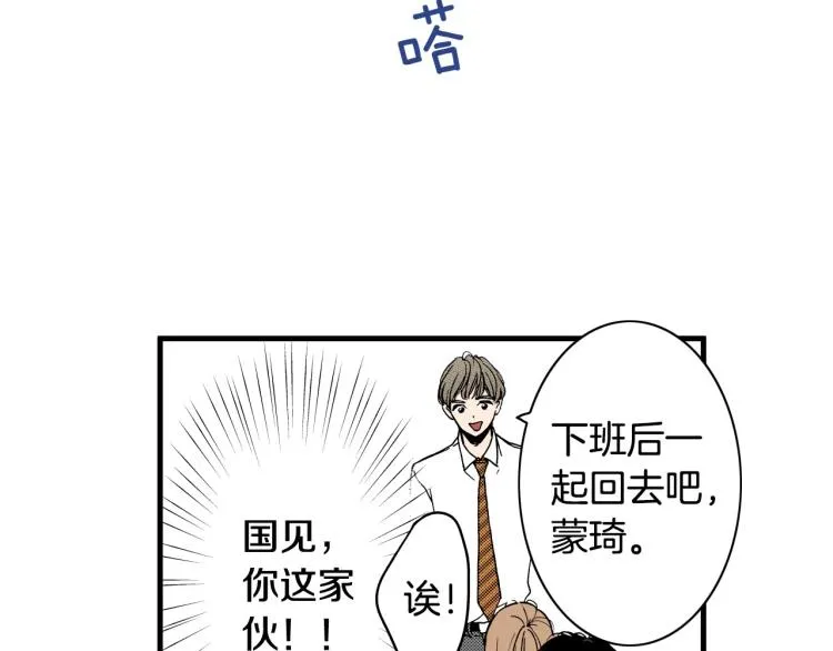 第二季 第18话 她真不可爱 第25页