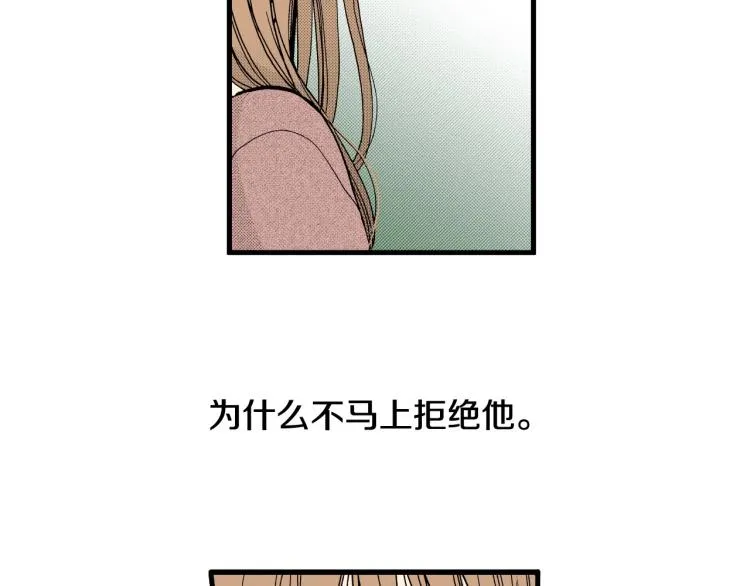 第二季 第18话 她真不可爱 第28页