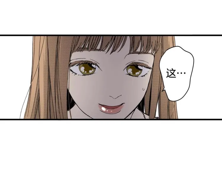 第二季 第18话 她真不可爱 第36页