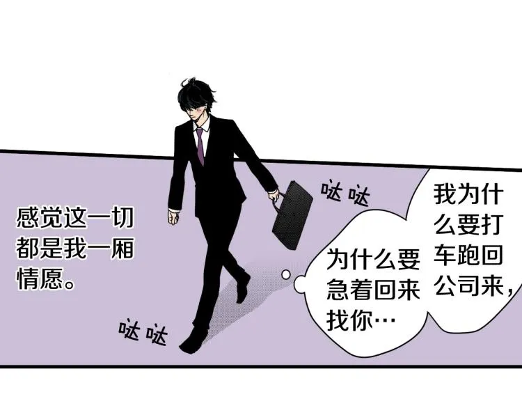 第二季 第18话 她真不可爱 第43页