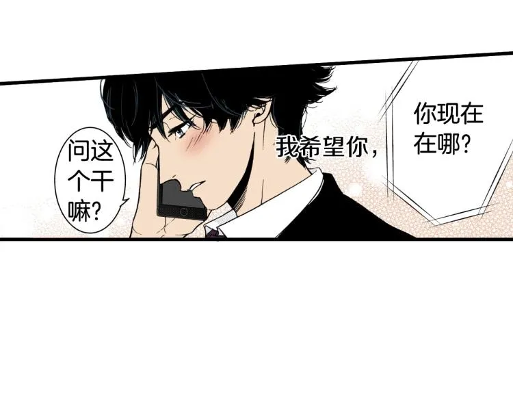 第二季 第18话 她真不可爱 第55页