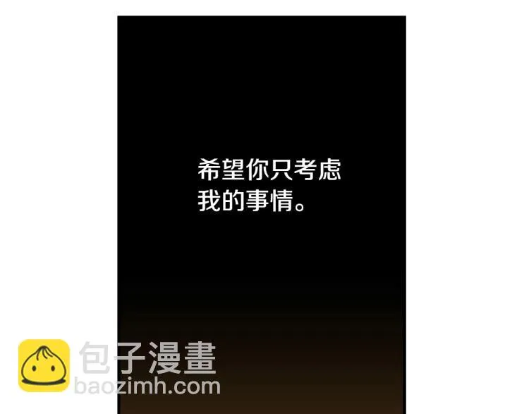 第二季 第18话 她真不可爱 第57页