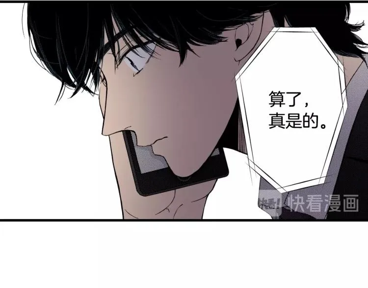 第二季 第18话 她真不可爱 第65页