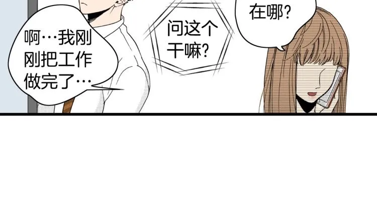第二季 第18话 她真不可爱 第78页