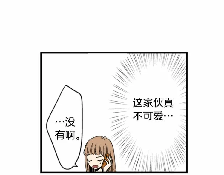 第二季 第18话 她真不可爱 第80页