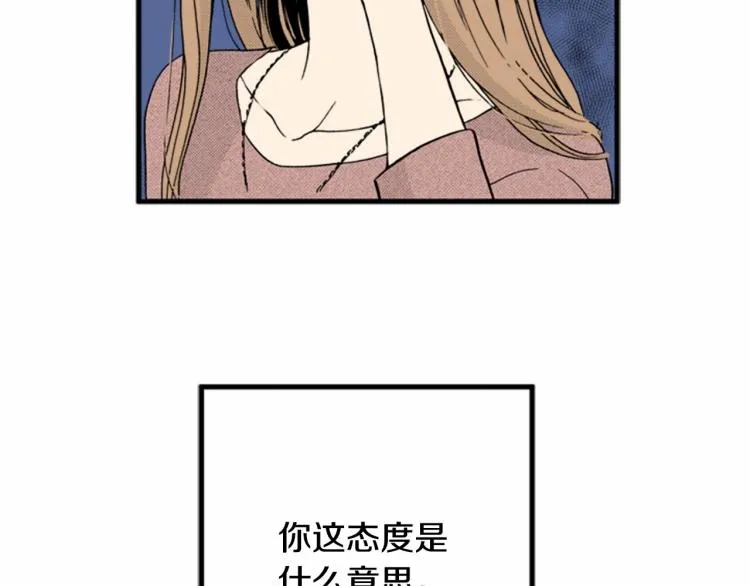 第二季 第18话 她真不可爱 第82页