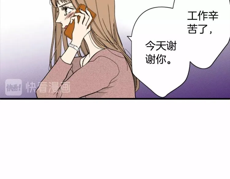 第二季 第18话 她真不可爱 第85页
