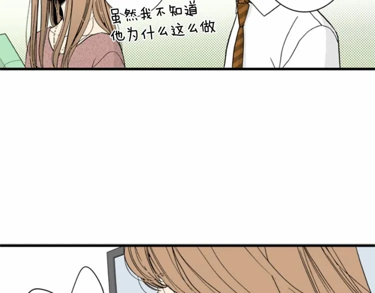 第二季 第18话 她真不可爱 第90页