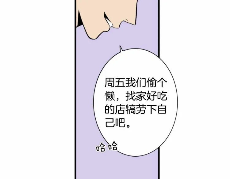 第二季 第18话 她真不可爱 第99页