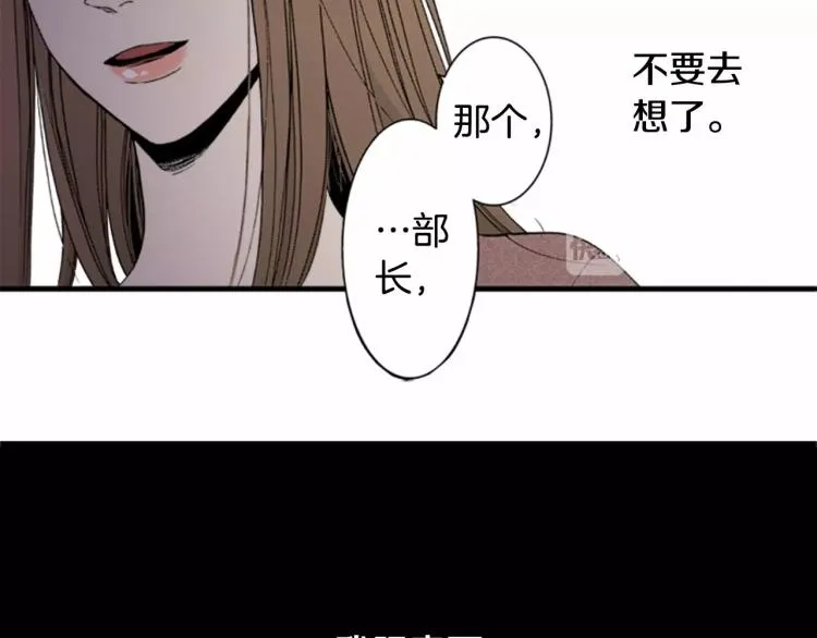 第二季 第18话 她真不可爱 第102页