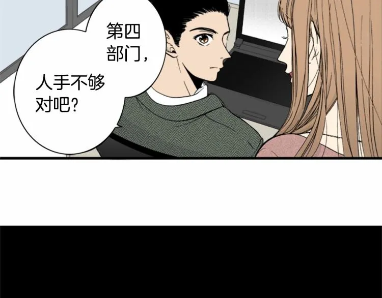 第二季 第18话 她真不可爱 第104页