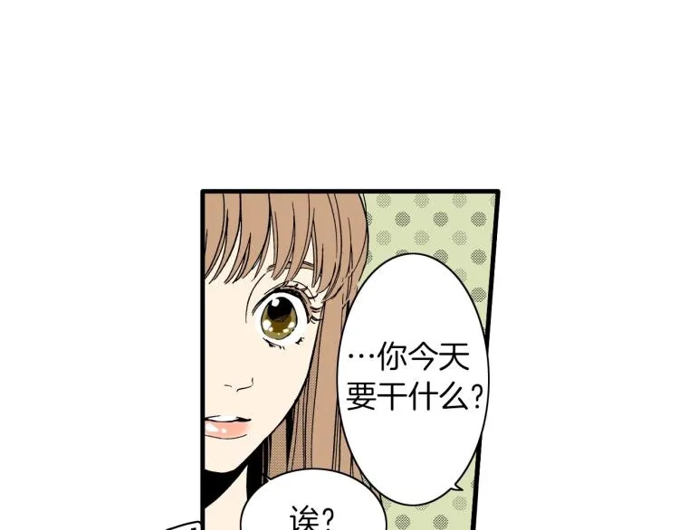 第二季 第17话 想把她带回家 第17页