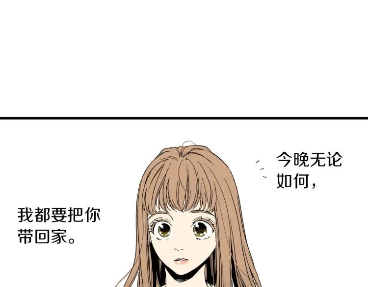 第二季 第17话 想把她带回家 第30页