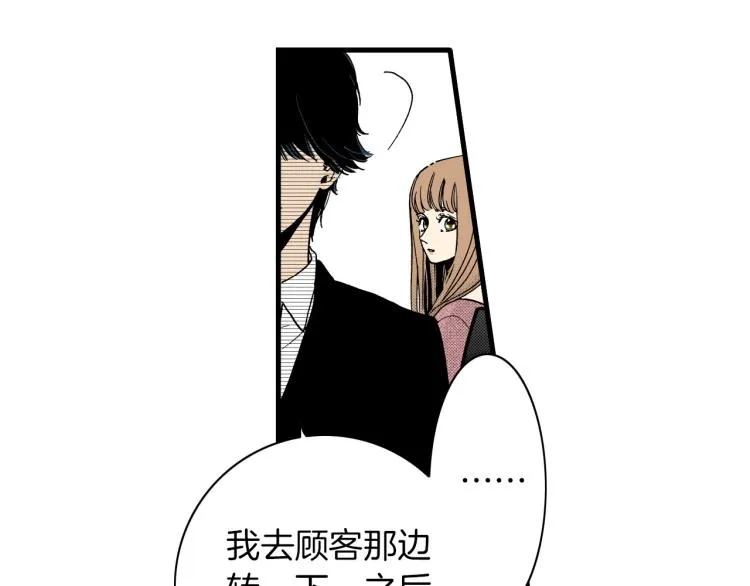 第二季 第17话 想把她带回家 第34页