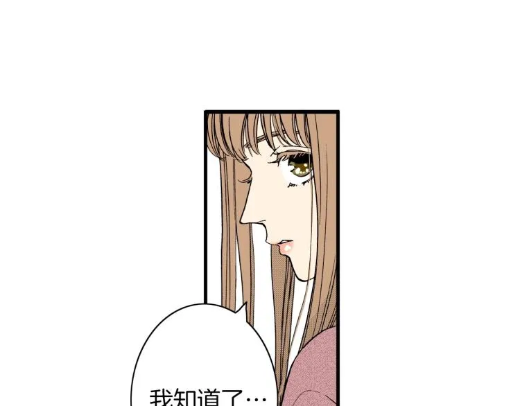第二季 第17话 想把她带回家 第36页