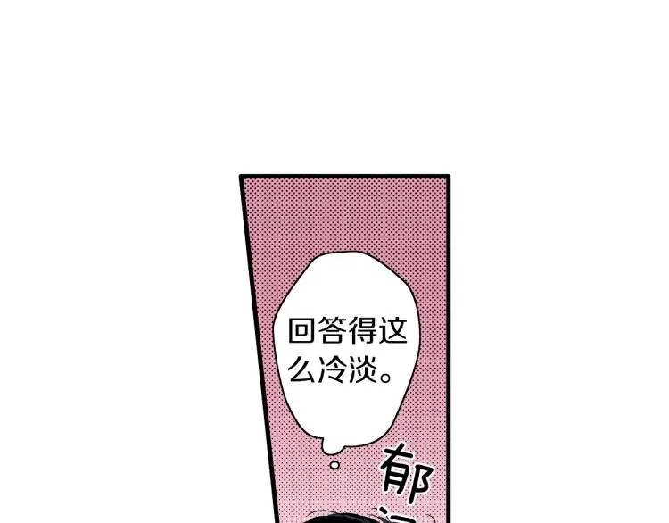 第二季 第17话 想把她带回家 第38页