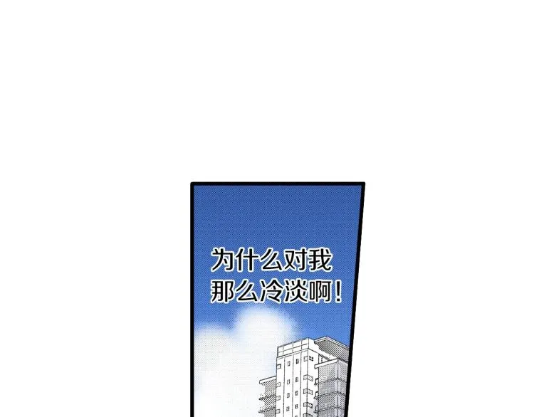 第二季 第17话 想把她带回家 第43页