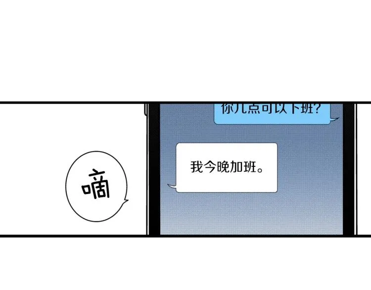 第二季 第17话 想把她带回家 第53页
