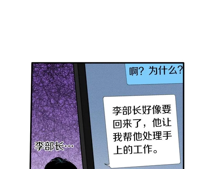 第二季 第17话 想把她带回家 第56页