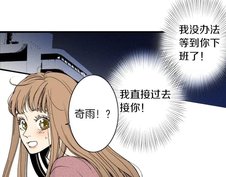 第二季 第17话 想把她带回家 第63页