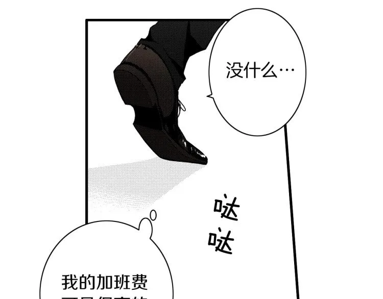 第二季 第17话 想把她带回家 第67页