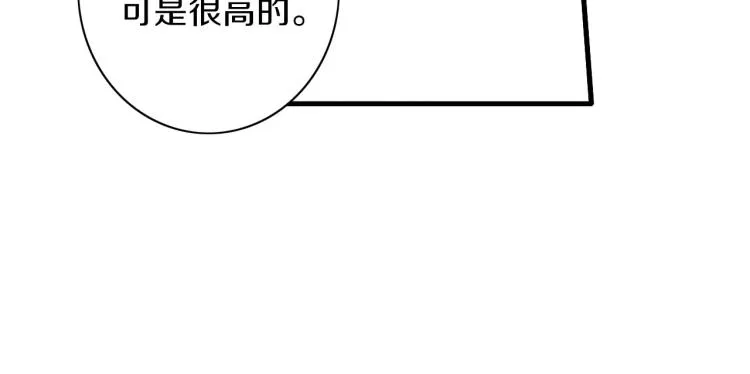 第二季 第17话 想把她带回家 第68页