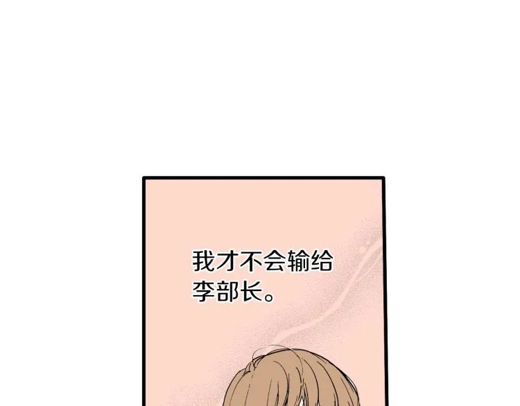 第二季 第17话 想把她带回家 第79页
