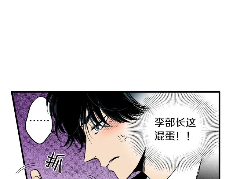 第二季 第17话 想把她带回家 第108页