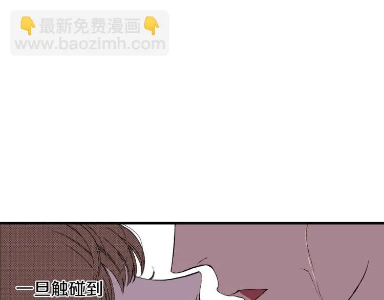 第二季 第16话 孩子气的行为 第4页