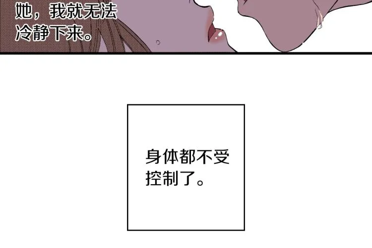 第二季 第16话 孩子气的行为 第5页