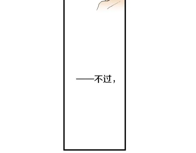 第二季 第16话 孩子气的行为 第13页