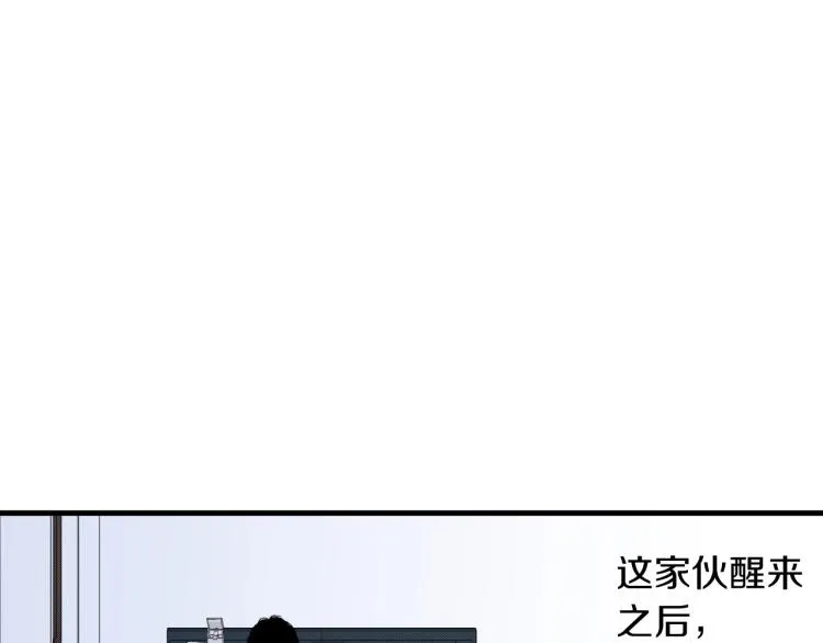 第二季 第16话 孩子气的行为 第14页