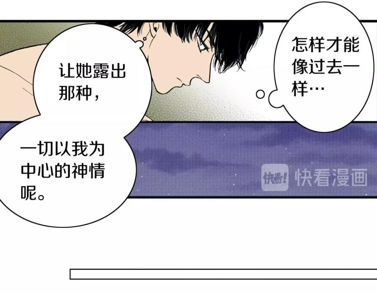 第二季 第16话 孩子气的行为 第16页