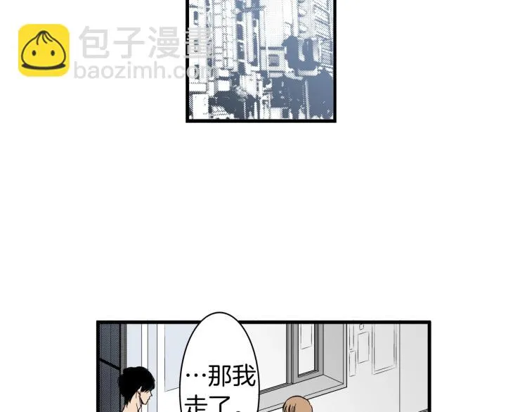 第二季 第16话 孩子气的行为 第19页