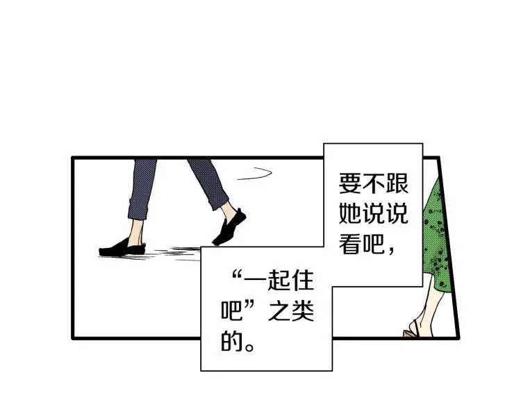 第二季 第16话 孩子气的行为 第24页