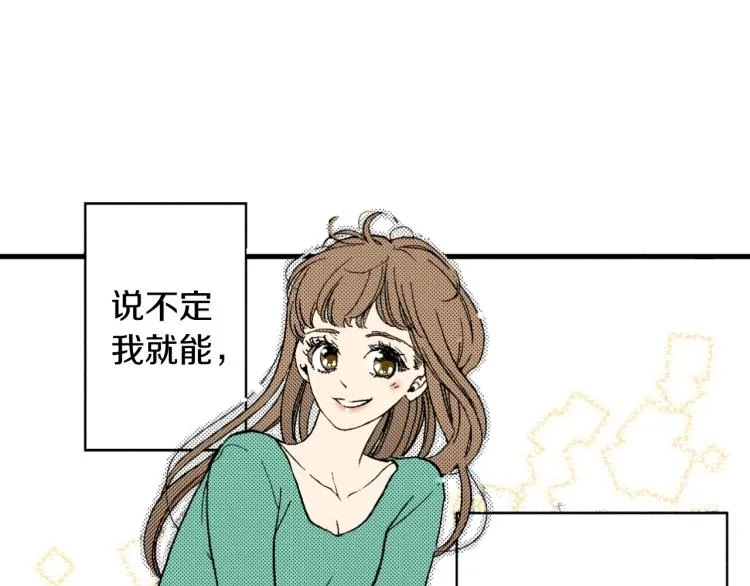 第二季 第16话 孩子气的行为 第25页