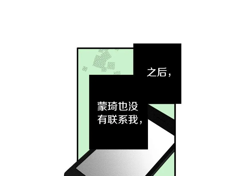 第二季 第16话 孩子气的行为 第28页