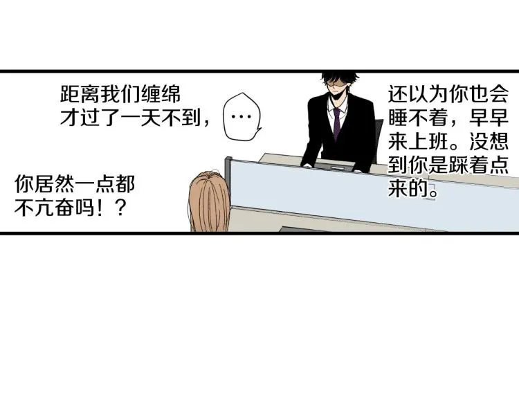 第二季 第16话 孩子气的行为 第37页