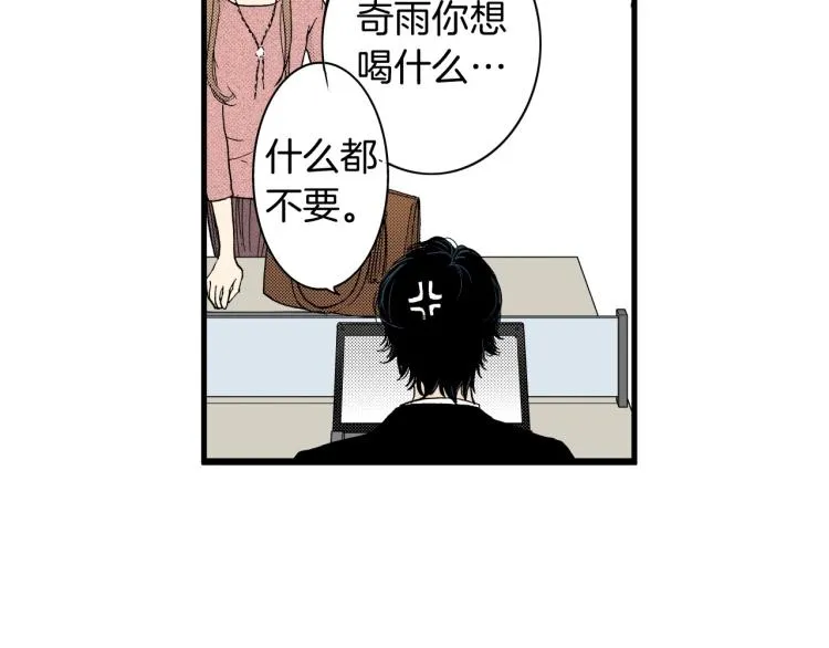 第二季 第16话 孩子气的行为 第40页
